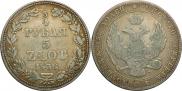 3/4 roubles - 5 złotych 1836 year