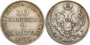 30 копеек - 2 злотых 1835 года