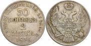 30 kopecks - 2 złotych 1836 year