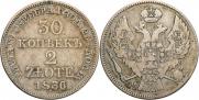 30 kopecks - 2 złotych 1836 year