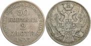 30 kopecks - 2 złotych 1837 year