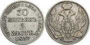 30 kopecks - 2 złotych 1837 year