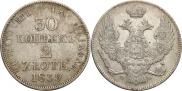 30 копеек - 2 злотых 1839 года
