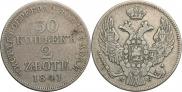 30 kopecks - 2 złotych 1841 year