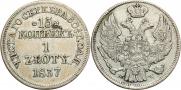 15 kopecks - 1 złoty 1837 year