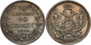 20 kopecks - 40 groszy 1850 year