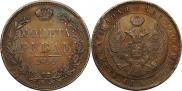1 рубль 1844 года