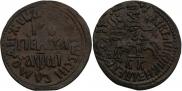 1 kopeck 1711 year
