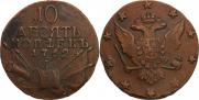 10 kopecks 1762 year