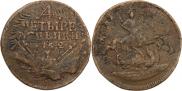 4 копейки 1762 года