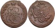 5 копеек 1785 года