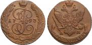 5 kopecks 1793 year