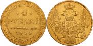 5 рублей 1835 года