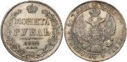 1 рубль 1842 года