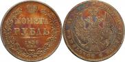 1 rouble 1836 year