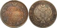 1 rouble 1840 year