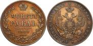 1 рубль 1844 года
