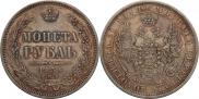 1 rouble 1854 year