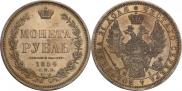 1 rouble 1854 year
