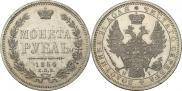1 rouble 1854 year