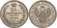 25 kopecks 1846 year