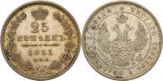 25 kopecks 1851 year