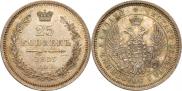 25 kopecks 1853 year