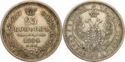 25 kopecks 1854 year
