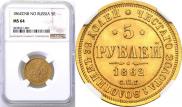 5 roubles 1862 year