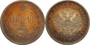 1 rouble 1878 year