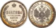 Полтина 1859 года