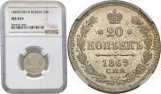 20 kopecks 1869 year