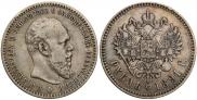 1 rouble 1891 year