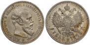 1 rouble 1893 year