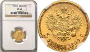 5 roubles 1909 year