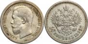 50 копеек 1895 года