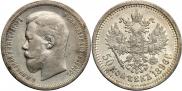 50 kopecks 1896 year