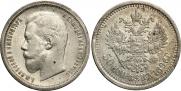 50 kopecks 1896 year