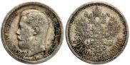 50 kopecks 1896 year