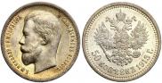 50 kopecks 1913 year