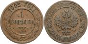 1 kopeck 1902 year