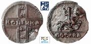 1 kopeck 1728 year