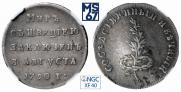 Token Coin 1790 year