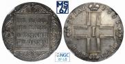 1 рубль 1801 года
