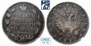 1 рубль 1817 года