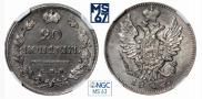 20 kopecks 1824 year