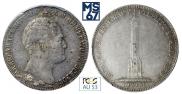 1 рубль 1839 года