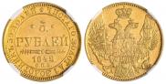 5 roubles 1842 year