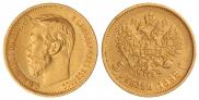 5 roubles 1898 year