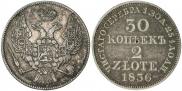 30 kopecks - 2 złotych 1836 year